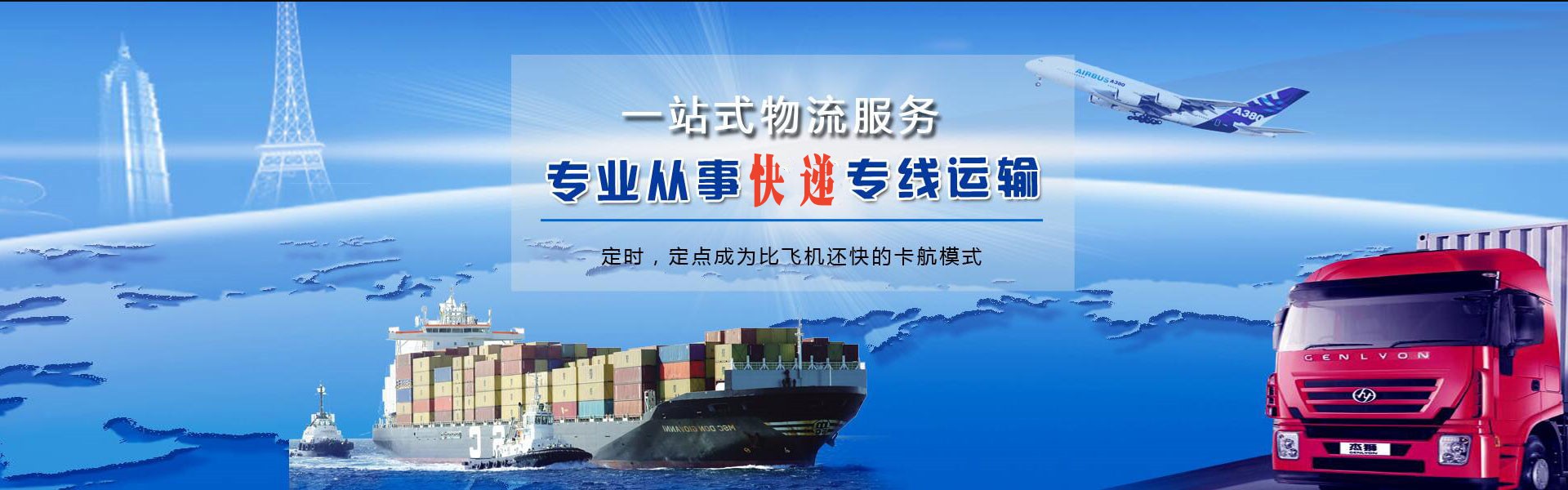 召陵到北京物流公司-召陵至北京物流专线-召陵空运到北京-优时通物流有限公司
